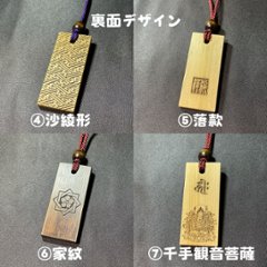 【送料無料】本格木彫り 喧嘩札（特製木札）全面地紋・職人仕上げ【栂（ツガ）材・厚み6mm】画像