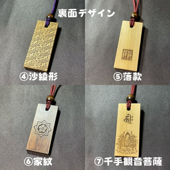 【送料無料】本格木彫り 喧嘩札（特製木札）全面地紋・職人仕上げ【栂（ツガ）材・厚み6mm】画像