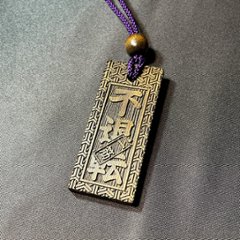 【送料無料】本格木彫り 喧嘩札（特製木札）全面地紋・職人仕上げ【栂（ツガ）材・厚み6mm】画像