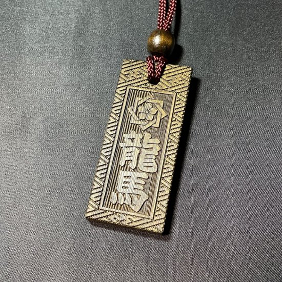 【送料無料】本格木彫り 喧嘩札（特製木札）全面地紋・職人仕上げ【栂（ツガ）材・厚み6mm】画像