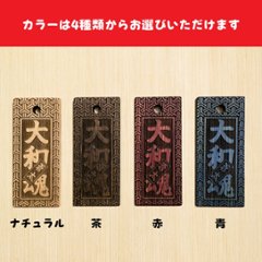 【送料無料】本格木彫り 喧嘩札（特製木札）全面地紋・職人仕上げ【栂（ツガ）材・厚み6mm】画像