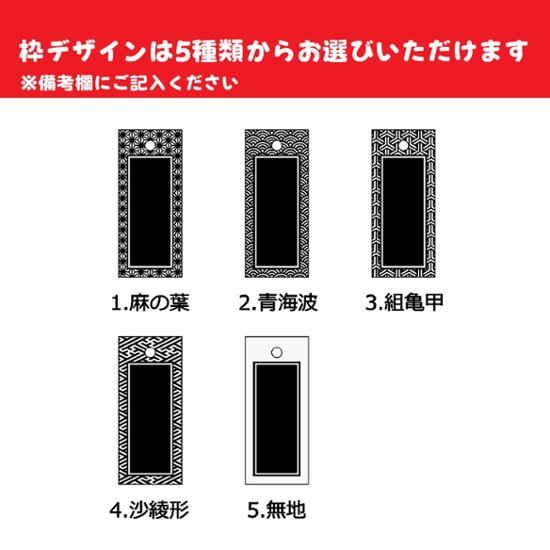 【送料無料】本格木彫り 喧嘩札（特製木札）全面地紋・職人仕上げ【栂（ツガ）材・厚み6mm】画像