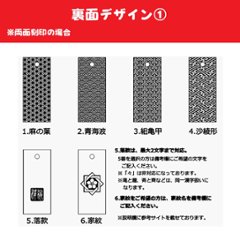 【送料無料】本格木彫り 喧嘩札（特製木札）全面地紋・職人仕上げ【栂（ツガ）材・厚み6mm】画像