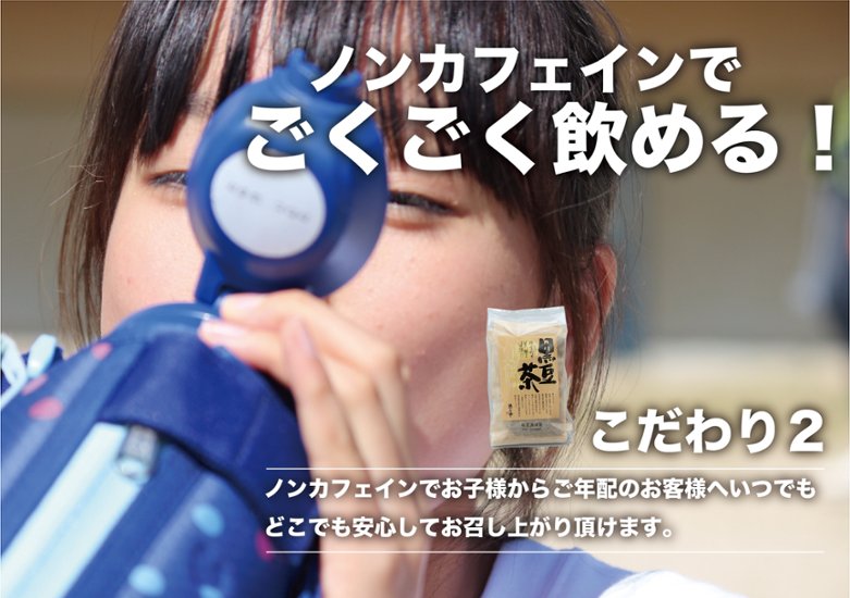 本場遊月亭の発芽黒豆茶250包入 （10包入×24袋入＋おまけ1袋付）正規品画像