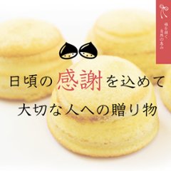 『お試し』和栗コリーヌ[3個]画像