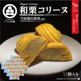 和栗コリーヌ[12個入り]の画像
