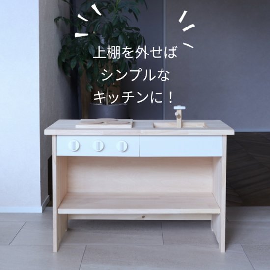 4wayおままごとキッチン画像