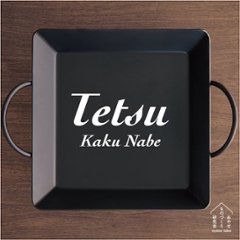 Tetsu Kaku Nabeの画像