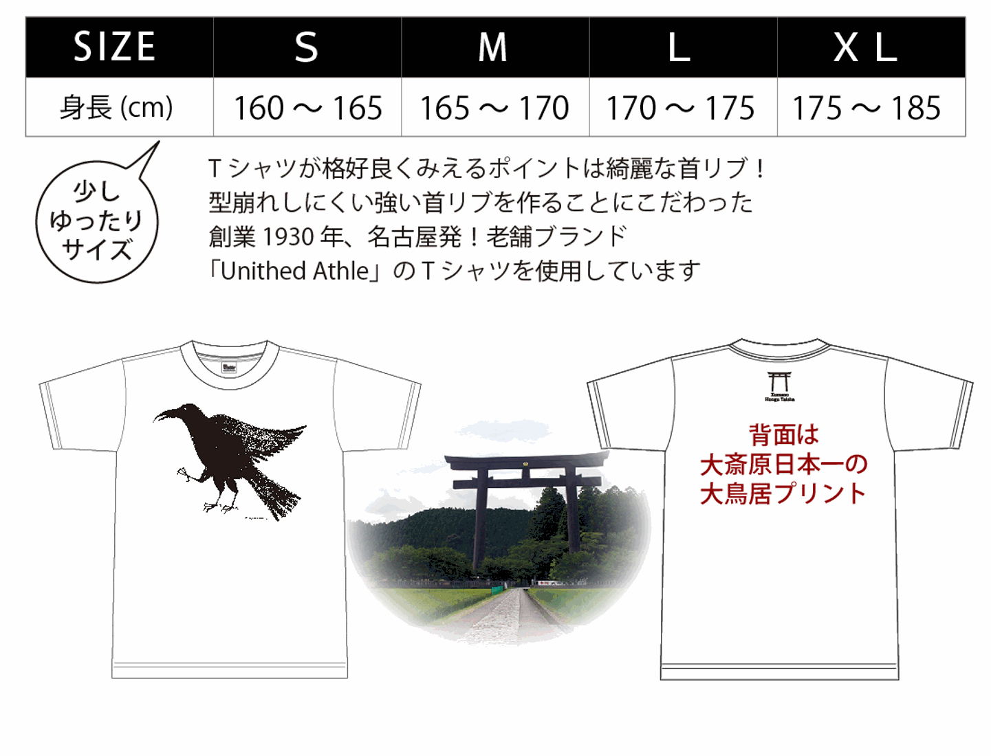 八咫烏（やたがらす）熊野Ｔシャツ|創作品モール あるる