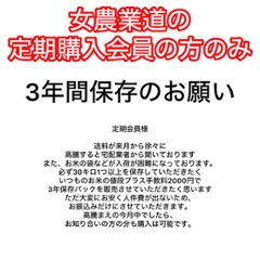 お米の3年保存パックの画像