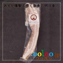さくらバーガーの無添加ワイルドベーコン［スライス5枚］ | あすか燻製工房［さくらバーガー］(奈良/明日香)の画像