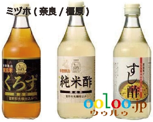 ミヅホのお酢500ml×3種セット | ミヅホ(奈良/橿原)の画像