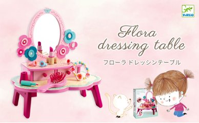 クリスマスプレゼント、お誕生日プレゼントに！フランスおもちゃブランド「DJECOジェコ」フローラドレッシングテーブル初めてのドレッサーはこれ！知育玩具、木製おもちゃラッピング無料対象商品画像