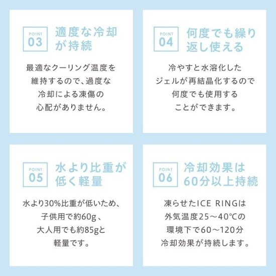 NEW!！大人気夏を乗り切るマストアイテム28℃以下で自然に凍結、屋外屋内どこでも繰り返し使える「ICERING_アイスリング」グラデーショングリーンSサイズ画像