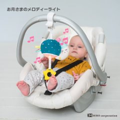 お月さまのメロディーライト ガラガラ ベビー ラトル 赤ちゃんおもちゃ 0歳 1歳 taftoys 男の子ベビー 女の子ベビー 出産祝いプレゼント画像