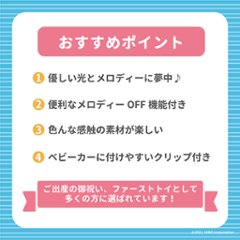 お月さまのメロディーライト ガラガラ ベビー ラトル 赤ちゃんおもちゃ 0歳 1歳 taftoys 男の子ベビー 女の子ベビー 出産祝いプレゼント画像