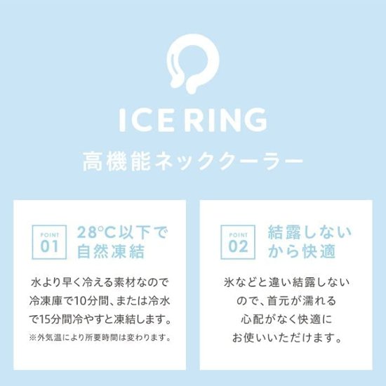 大人気！アイスリングにディズニーミニーマウスが登場！28℃以下で自然に凍結、屋外屋内どこでも繰り返し使える熱中症対策に！Sサイズ画像