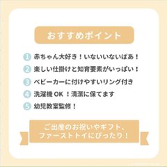 持ち運び便利なコンパクトサイズのベビー用布絵本「プカプカブー」安全な布玩具さわって楽しい知育玩具ご出産祝いにもおススメ！画像