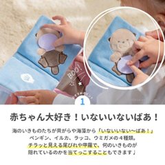 持ち運び便利なコンパクトサイズのベビー用布絵本「プカプカブー」安全な布玩具さわって楽しい知育玩具ご出産祝いにもおススメ！画像