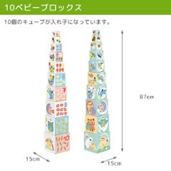 出産祝い・お誕生日プレゼントに！フランスベビー知育玩具ブランド「ジェコ」10フォレストブロックス長ーく遊べる赤ちゃん＆子供用おもちゃ画像
