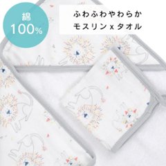 【出産祝いに人気】新生児〜幼児まで使えるエイデンアンドアネイ フード付きタオル＆ウォッシュクロスセット｜コットン100％・大判87cmライオン柄画像