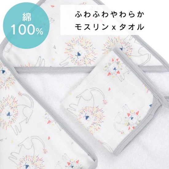 【出産祝いに人気】新生児〜幼児まで使えるエイデンアンドアネイ フード付きタオル＆ウォッシュクロスセット｜コットン100％・大判87cmライオン柄画像