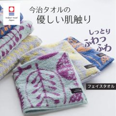 今治タオル フェイスタオル グラス 34×90cm 綿100％ 日本製 速乾 ふんわり やわらか 大人ギフト｜母の日ギフト｜友達へのプレゼント｜プチギフトに！画像