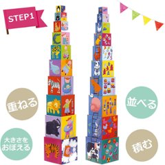 出産祝い・お誕生日プレゼントに！フランスベビー知育玩具ブランド「ジェコ」10ファニーブロックス（イエローボックス）画像