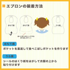 ご出産祝い、プチギフトにおすすめ！お出かけの時にとっても便利！使い捨てのお食事エプロン「クロヴィスベビー」2柄Ｘ各5枚　10枚入り画像