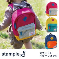 かわいい色鮮やかな配色と、やわらか素材で持ちやすい☆スタンプルオリジナル☆スウェット素材キッズリュックサック （ピンク）画像