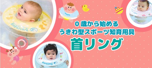 NEW新商品☆日本正規品☆ベビー用スポーツ知育玩具「スイマーバ」出産祝いにおすすめ赤ちゃん用品（フラミンゴ）画像