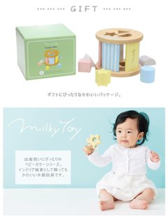 出産祝い、1歳のお誕生日プレゼントに。パステルカラーがかわいい木製玩具シリーズ「ミルキートイ」シュガーボックス型はめパズル画像