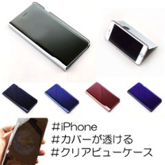 iPhone8 ケース 手帳型 クリア iPhoneXs iPhoneX ケース iPhone7 Plus 透明 透ける アクリル 保護カバー 閉じても画面が見える スタンド メール便なら送料無料の画像