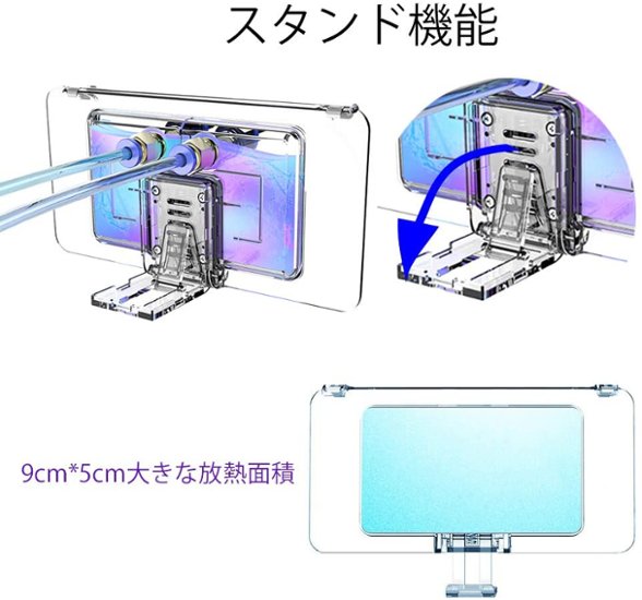 スマホ水冷ユニット 瞬間冷却 ゲーミング 放熱 静音 循環水冷式クーラー iPhone Xperia Galaxy PUBG 荒野行動 Minecraft画像