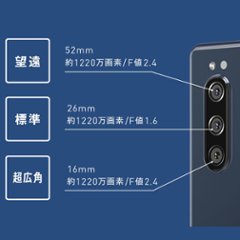 Xperia5 バックカメラ 背面側メインカメラ 修理用部品 交換用パーツ エクスペリアファイブ SONY SO-01M SOV41 901SO メール便なら送料無料画像