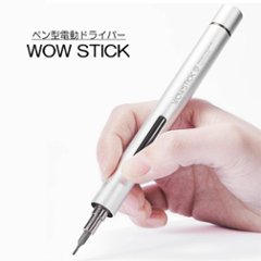 電動精密ドライバー WOW STICK ペン型 コードレス ビット20個付属 収納ポーチ付属 スクリュードライバー 単4電池駆動 DIY 分解 修理用ツールの画像