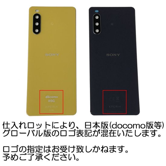 Xperia10 III バックパネル 背面ガラスパネル リアパネル 修理用部品 交換パーツ エクスペリア10マークスリー SOG04 A102SO SO-520B ガラス割れ バッテリー交換画像