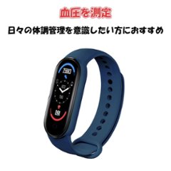 スマートウォッチ M6 Bluetooth スマートリストバンド 歩数計 心拍数 血圧測定 睡眠判定 消費カロリー 通知メッセージの表示 IP67防水 マグネット式充電器 カラー液晶 小型ウェアラブル画像