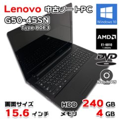 中古 ノートパソコン 15.6 Lenovo G50-45 Type80E3 Windows10 64bit AMD E1-6010 新品SSD 240GB 4GB Webカメラ DVDの画像