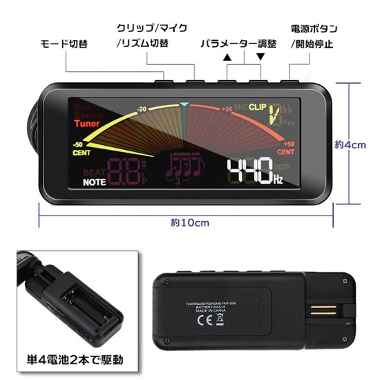 デジタルクリップチューナー メトロノーム 基準音発振 カラー液晶 大画面 多機能 ギター ベース ヴァイオリン ウクレレ BPM 単4電池駆動 Flanger FMT-209画像