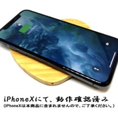 木のワイヤレス充電器 Qi形式対応 選べる4種類 置くだけ充電 iPhone Galaxy Xperia メール便なら送料無料 の画像