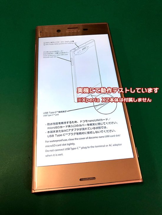 Xperia XZ フロントパネル 前面ガラス 液晶画面 タッチパネル 修理用部品 交換用パーツ エクスペリアXZ SO-01J SOV34 601SO画像