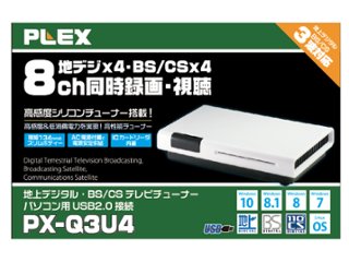 プレクス USB接続対応 8チャンネル同時録画・視聴 地上デジタル・BS/CS 3波対応 PX-Q3U4 テレビチューナー TVチューナー パソコン 用    画像