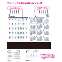 卓上 ビジネスプラン（年間カレンダー付）の画像