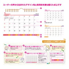 卓上 ファインプラン（レッド）の画像