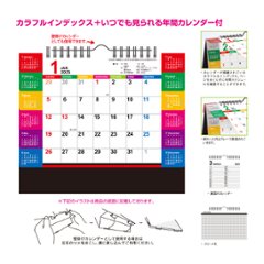 卓上 カラーインデックス（大）の画像