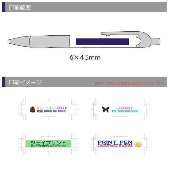 ホワイトボールペン　カラー印刷画像