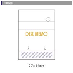 デスクメモ 150枚画像