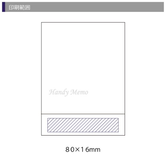 ハンディメモ 30枚画像