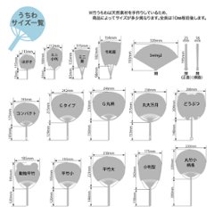 平竹うちわ(大)037～041画像